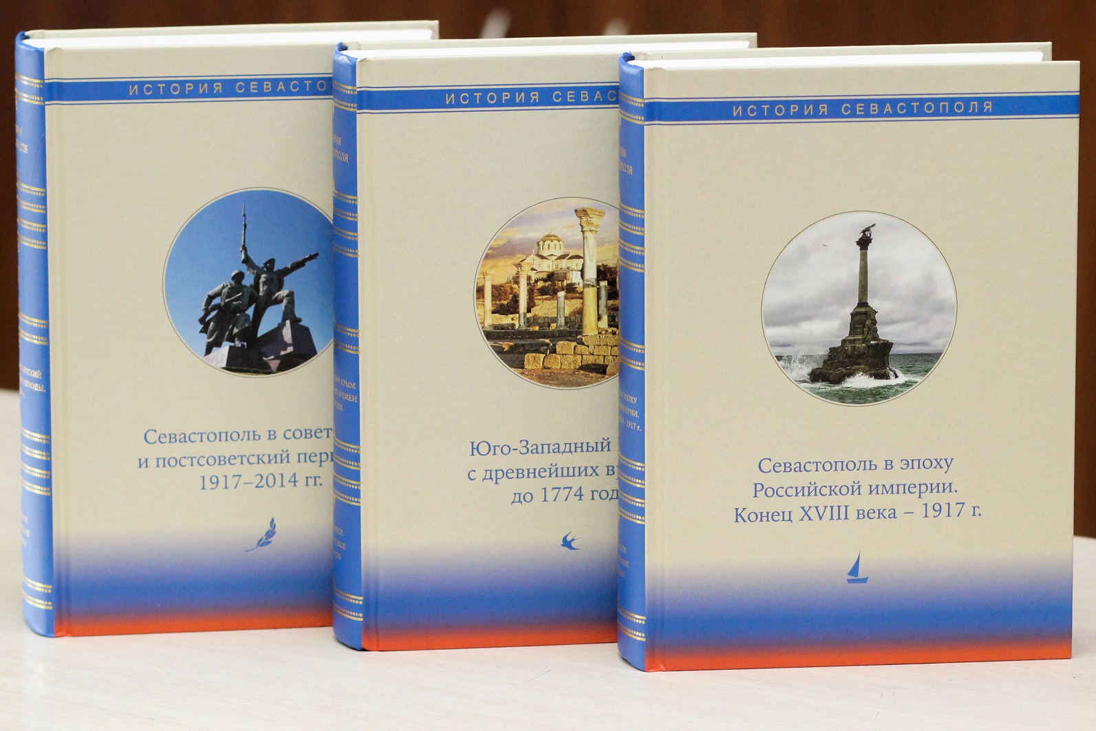 Торжественная церемония передачи в дар 3-х томного издания «История Севастополя»