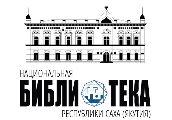 ДВГНБ – участник Межрегионального телемоста, который состоялся 28 марта 2024 года в рамках республиканского семинар-совещания директоров центральных государственных и муниципальных библиотек Республики Саха (Якутия)