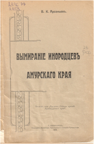 Доклад: Арсеньев, Николай Михайлович