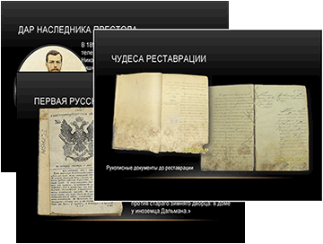 Презентация