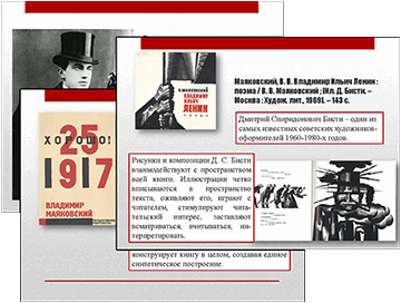 Презентация