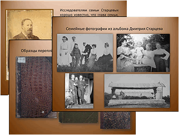 Презентация