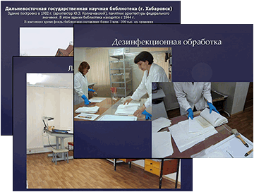 Презентация
