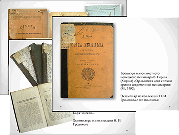 Презентация