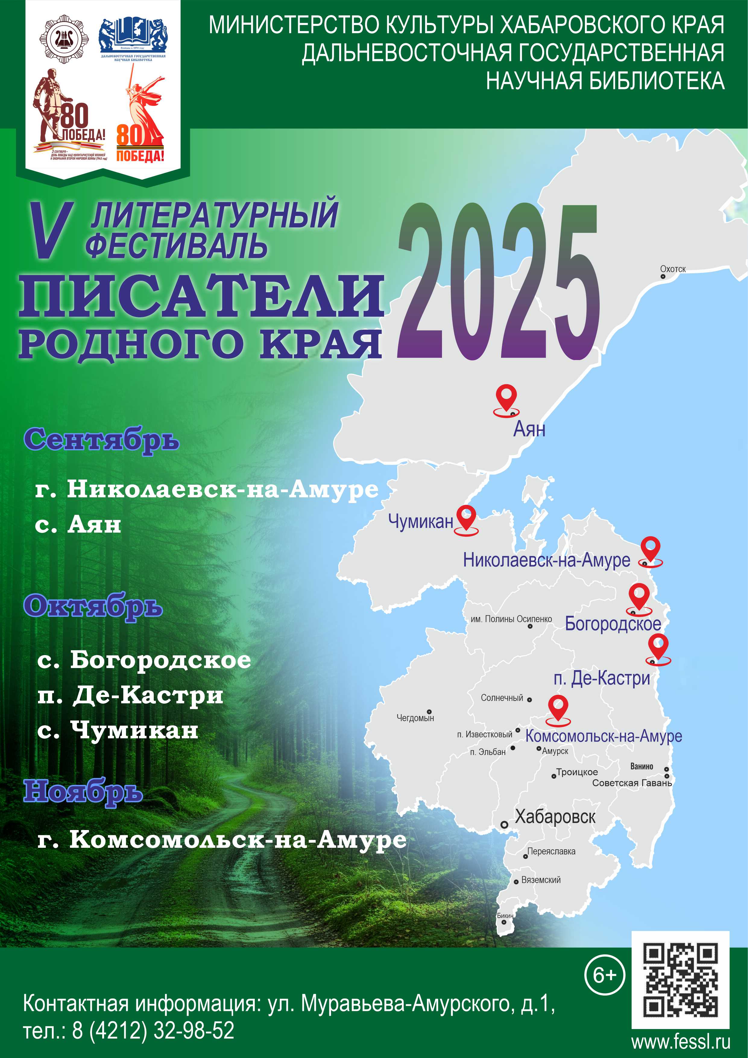 Продолжается V литературный фестиваль "Писатели родного края"