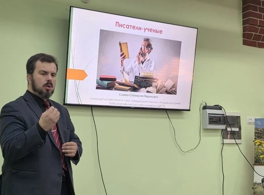 Писатели и наука