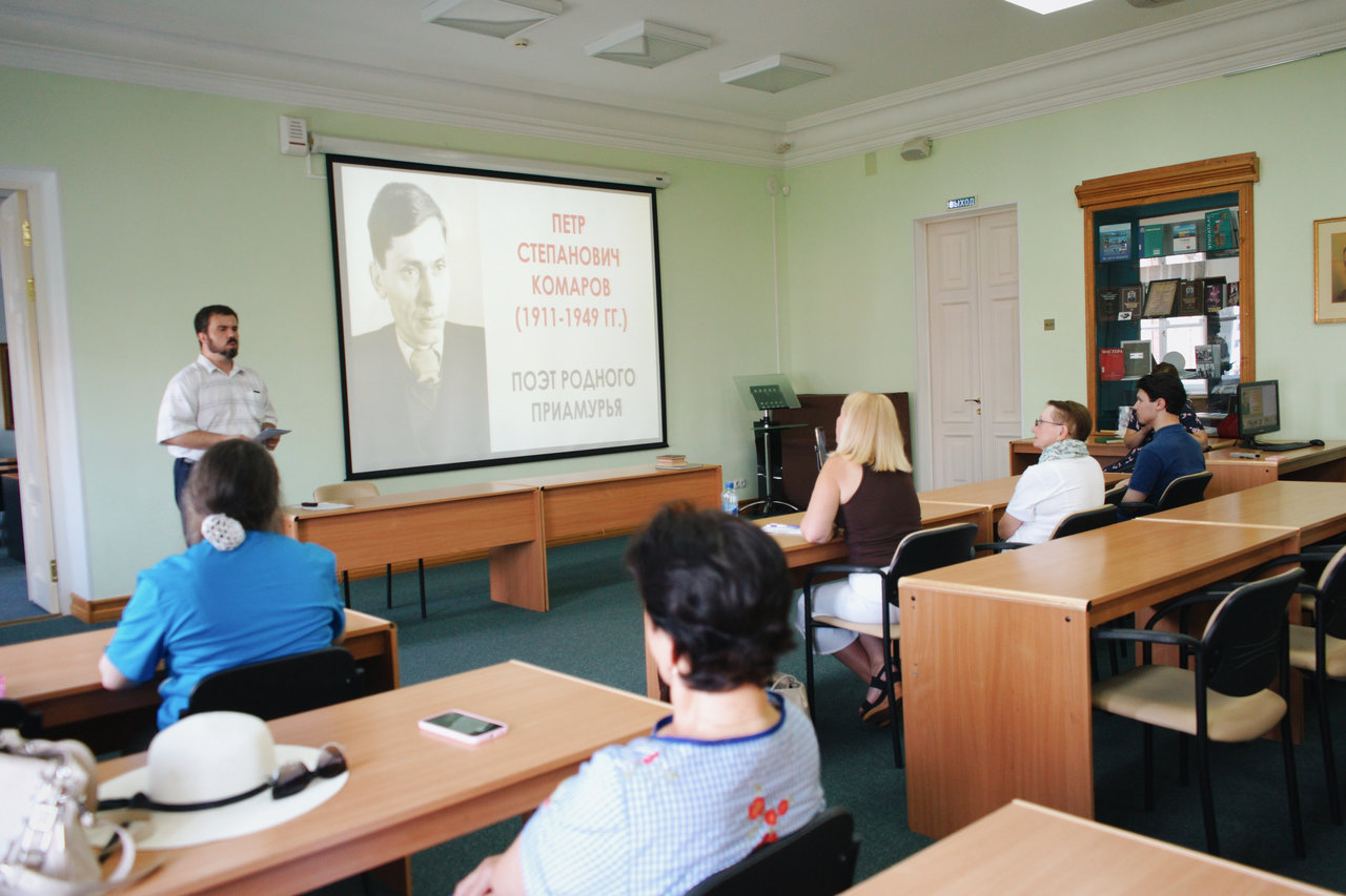 Петр Степанович Комаров - поэт родного Приамурья