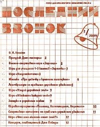 Пешеход, велосипедист, водитель