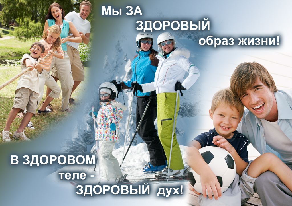 Проект стиль жизни