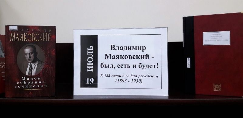 Любовь и быт в произведениях маяковского сочинение