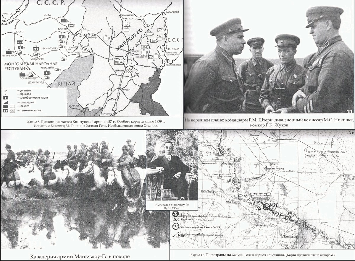 Конфликт в районе халхин гол. Река Халхин-гол Монголия август 1939 года карта. Река Халхин-гол на карте 1939 года. Бои на реке Халхин-гол 1939. Бои у реки Халхин-гол карта.