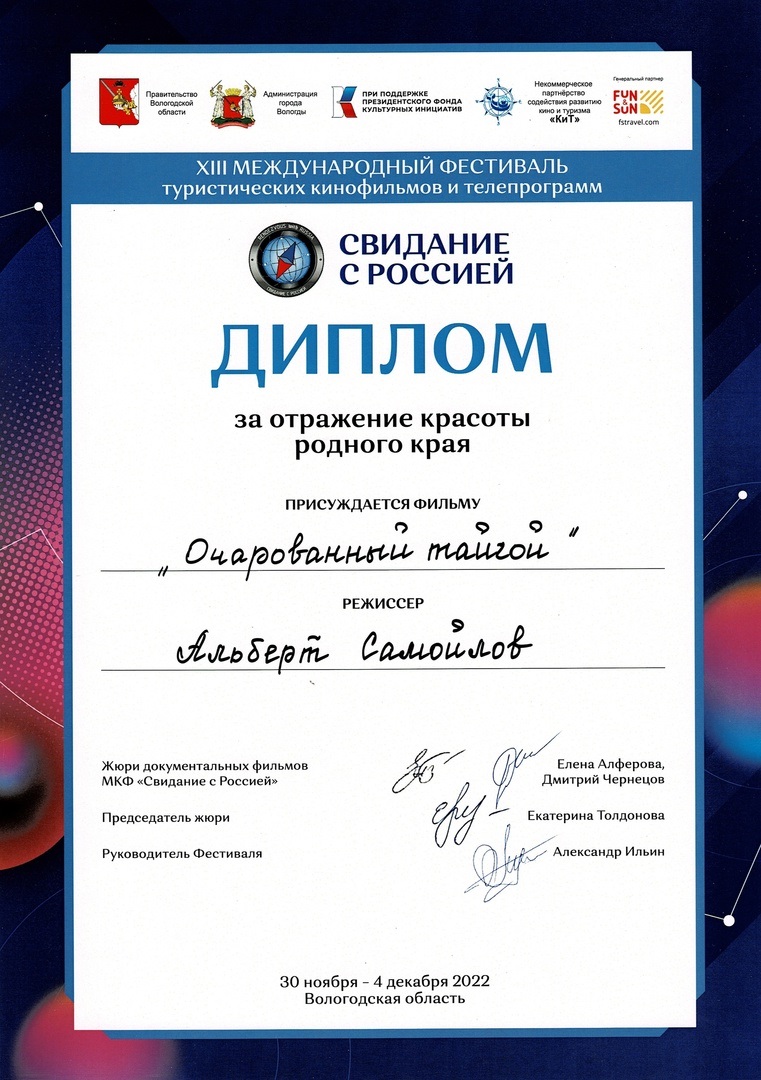 Поздравляем с наградой АНО "Лаборатория идей" и Альберта Самойлова