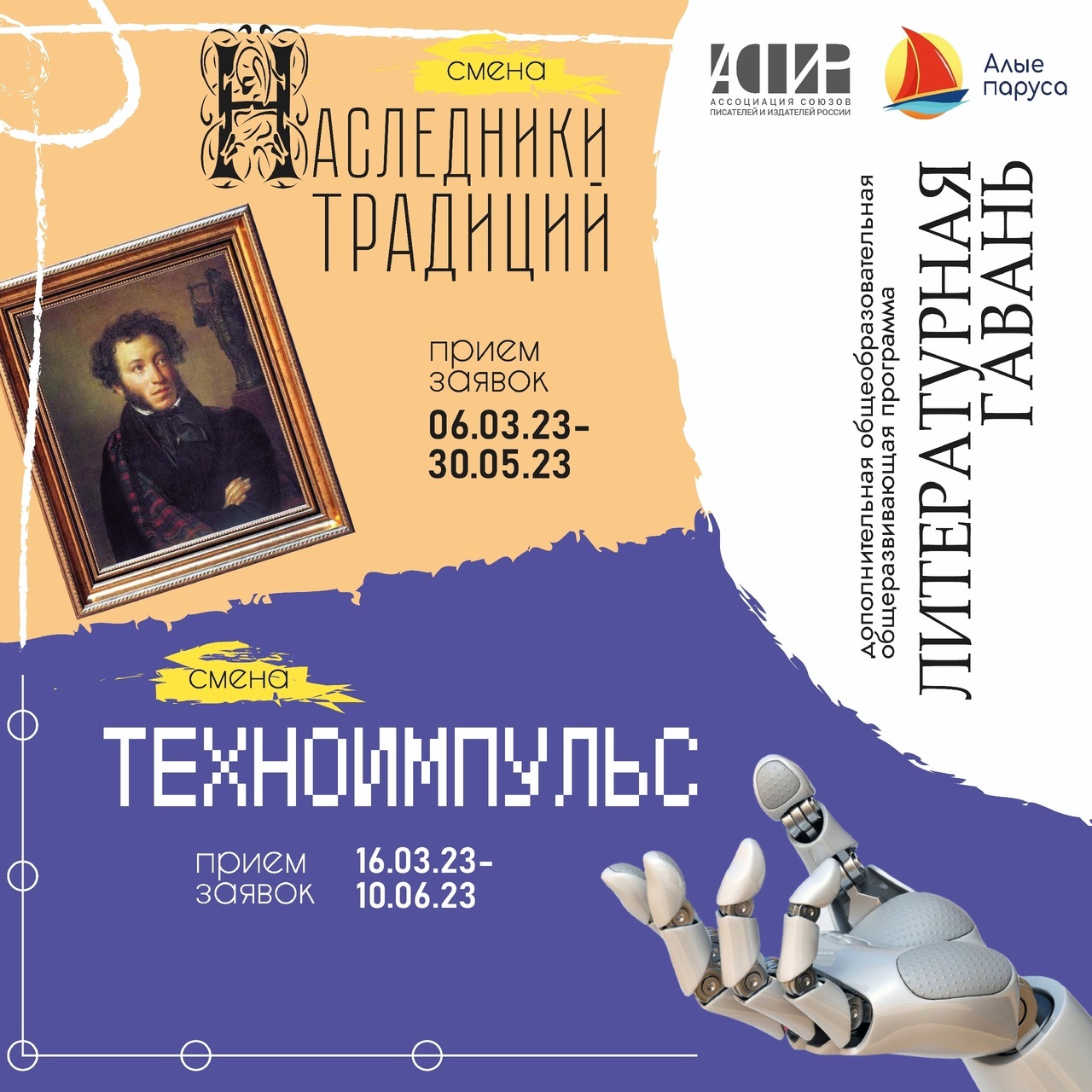 Общеразвивающая программа "Литературная гавань" для одаренных детей