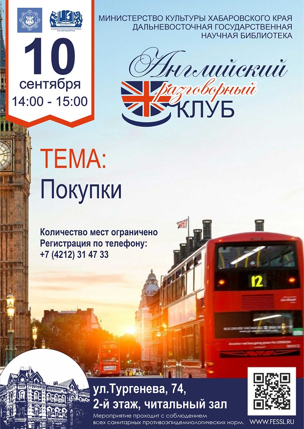 Покупки