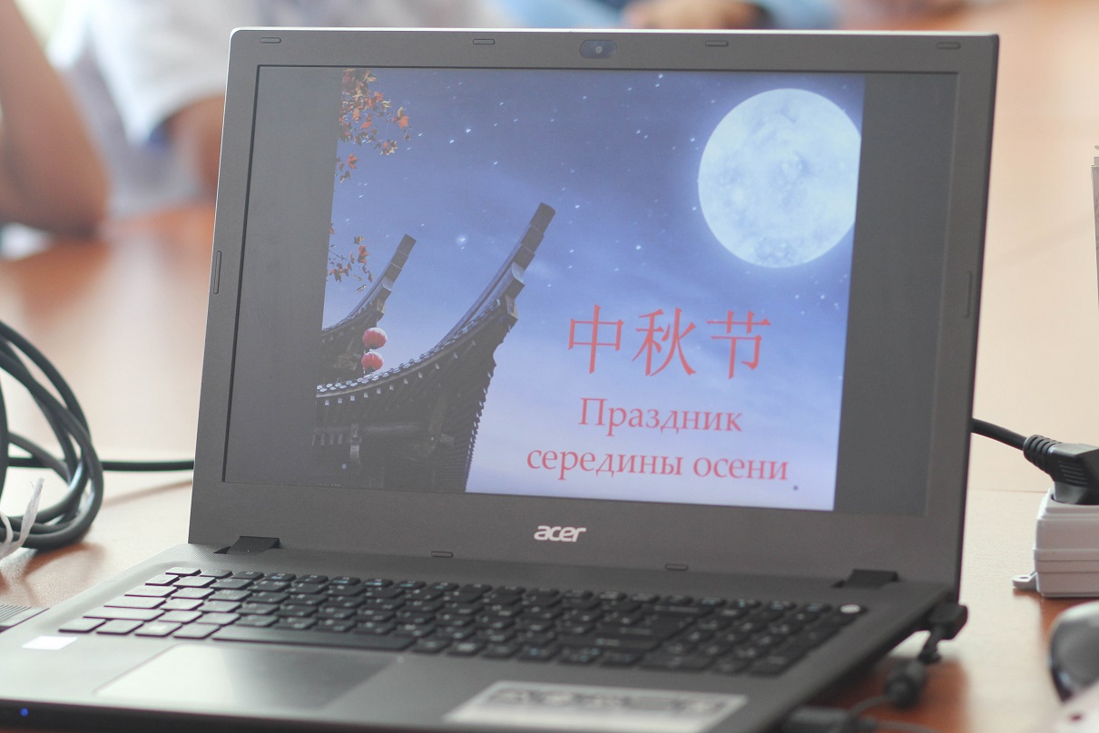 中秋节 ПРАЗДНИК СЕРЕДИНЫ ОСЕНИ