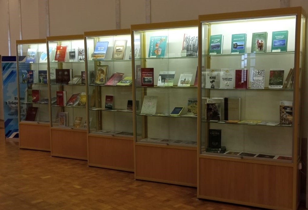 В Российской национальной библиотеке открылась книжная экспозиция «Издано в Хабаровском крае»