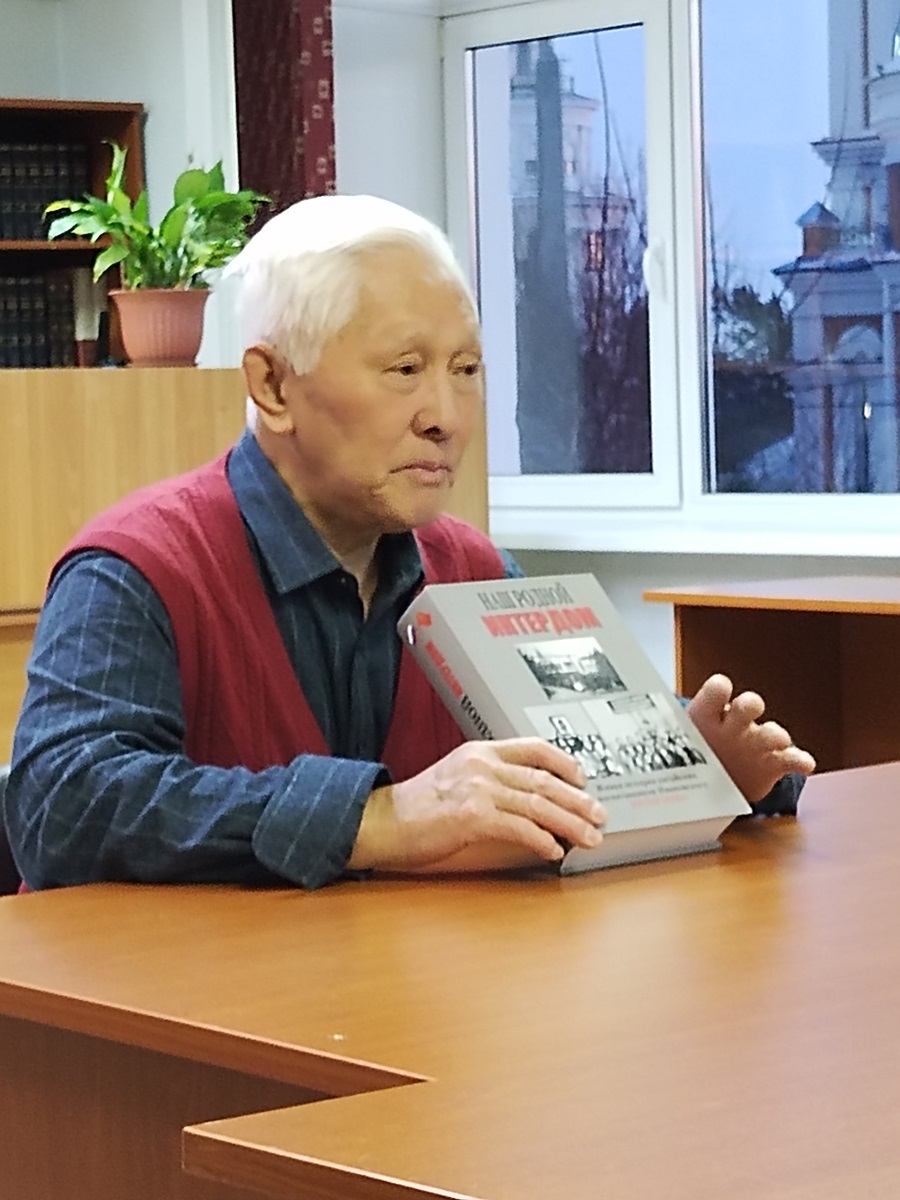 28 ноября в Дальневосточной государственной научной библиотеке состоялась встреча с Анатолием ЛИ (Ли Доли), воспитанником Ивановского Интердома СССР, составителем книги "Наш родной Интердом". 
