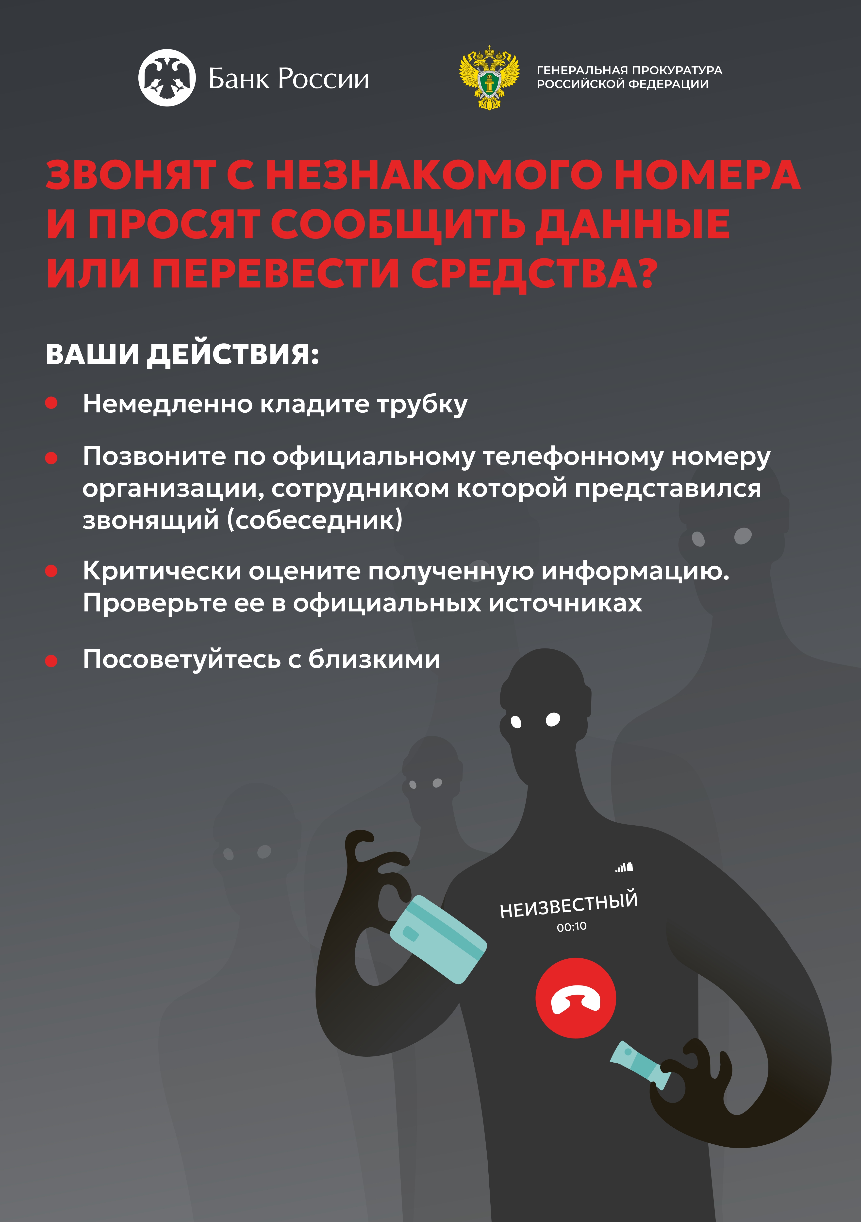ПАМЯТКА АНТИТЕРРОР