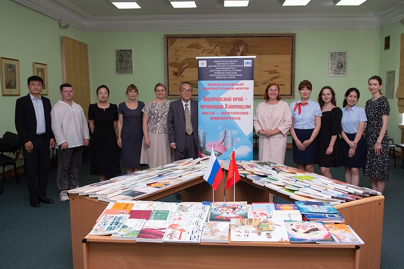 МЕЖДУНАРОДНЫЙ БИБЛИОТЕЧНЫЙ ФОРУМ «ХАБАРОВСКИЙ КРАЙ — ПРОВИНЦИЯ ХЭЙЛУНЦЗЯН» ЗАВЕРШИЛ СВОЮ РАБОТУ.