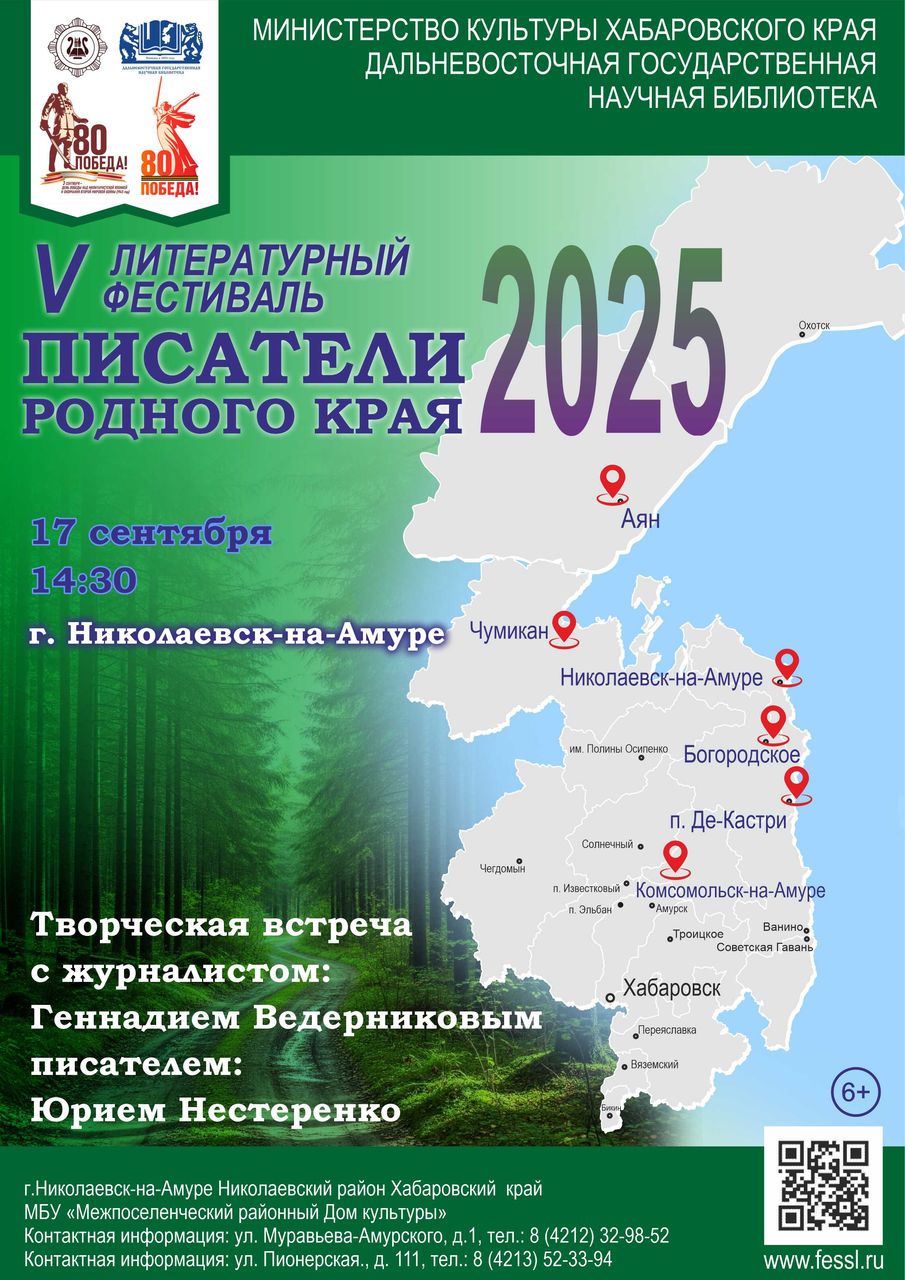 Продолжается V литературный фестиваль "Писатели родного края"