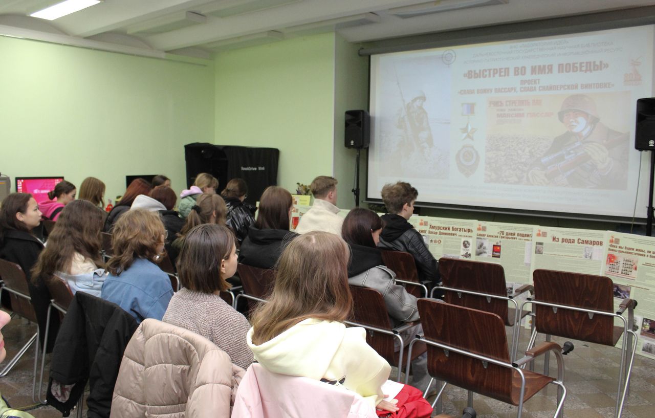 Историко-патриотическое мероприятие «Слава воину Пассару, слава снайперской винтовке!» для студентов Хабаровского технологического колледжа