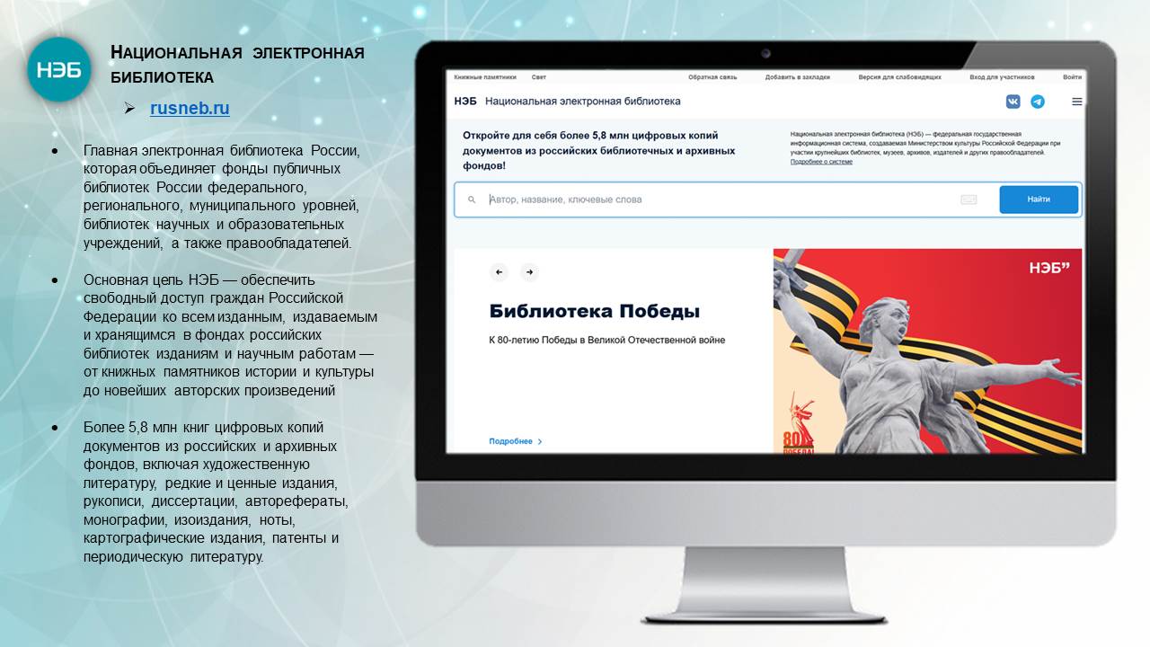 Миллионы книг доступны в Вашем смартфоне и компьютере уже сейчас!