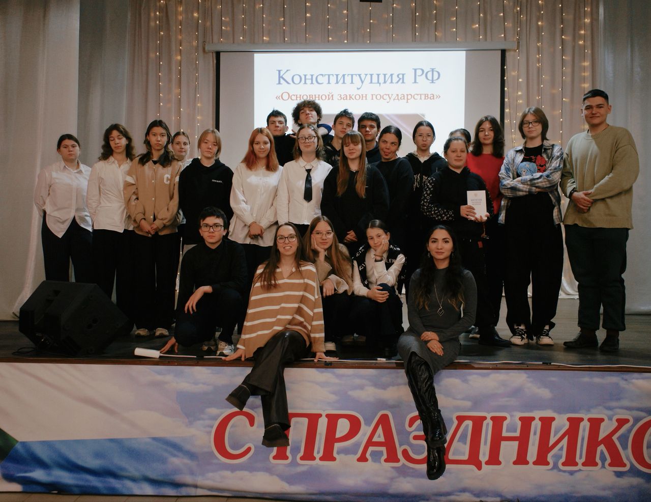 Основной закон государства