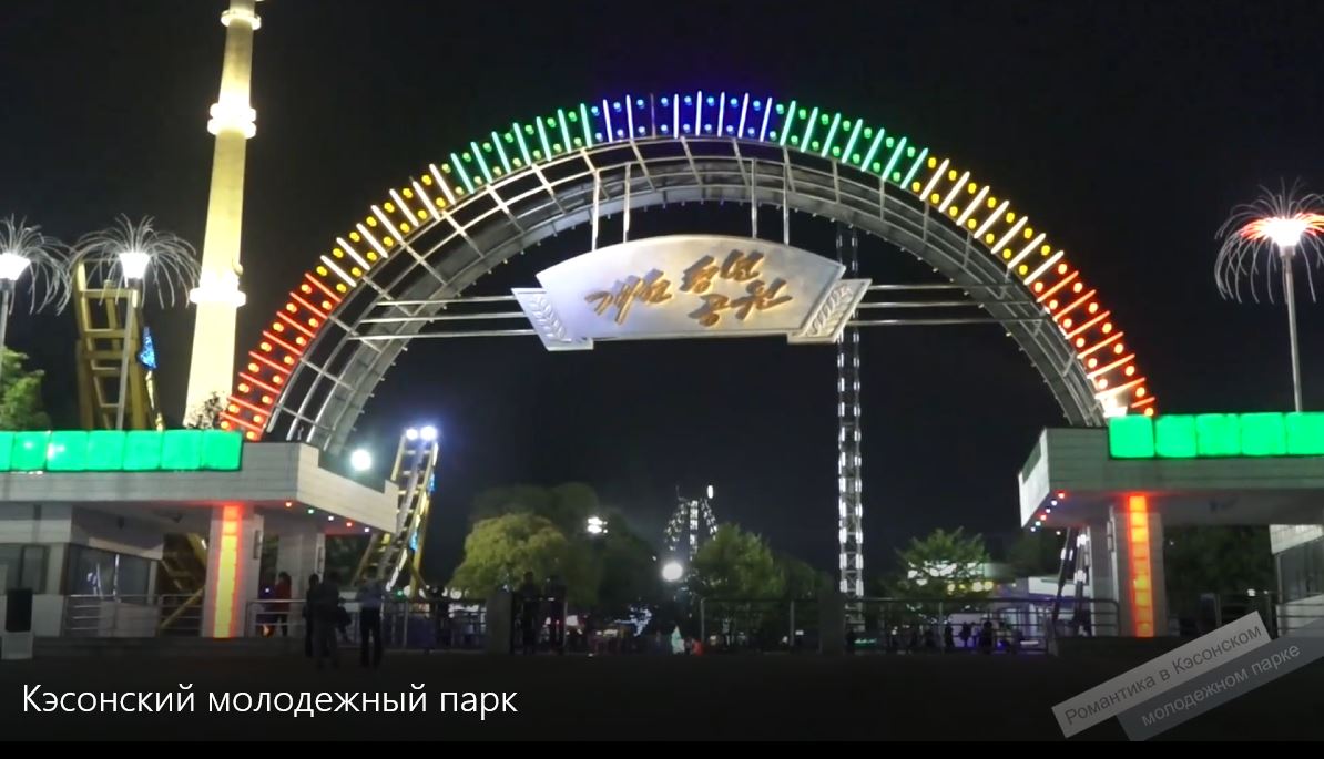  Кэсонский молодежный парк 